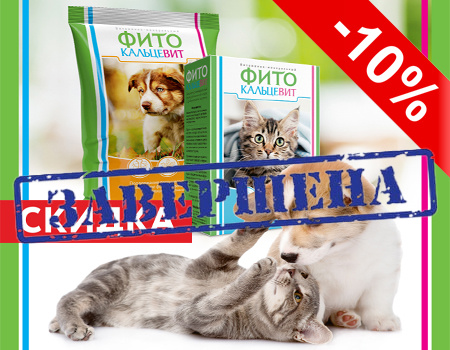 Фитокальцевит, Альгаферрин, Кальцефит-1: скидка 10%