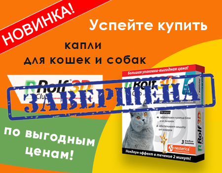 RolfClub 3D: успейте сделать закупку по выгодным ценам!