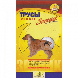 Трусы (Зооник) гигиенические д/собак №3 фото