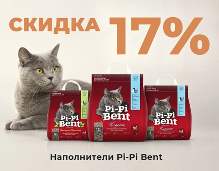 Pi-Pi-Bent: скидка 17% при покупке 3 SKU