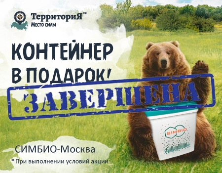 Дарим большой фирменный контейнер с крышкой при покупке сухих кормов ТерриториЯ