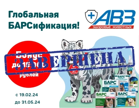 Бонусы за закупку препаратов БАРС