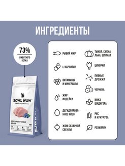 Bowl Wow 0,4кг с курицей и черникой сухой для котят (660224) фото
