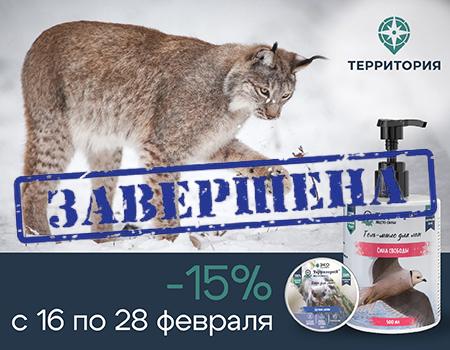 СКИДКА -15% НА КОСМЕТИКУ TM ТЕРРИТОРИЯ СКИДКА -15% НА КОСМЕТИКУ TM ТЕРРИТОРИЯ