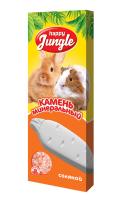 Камень минеральный (Happy Jungle) 0,050кг для грызунов соляной (30)
