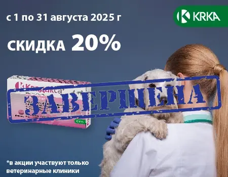 СКИДКА -20% НА ПРЕПАРАТЫ ТМ «КЛАДАКСА» 
