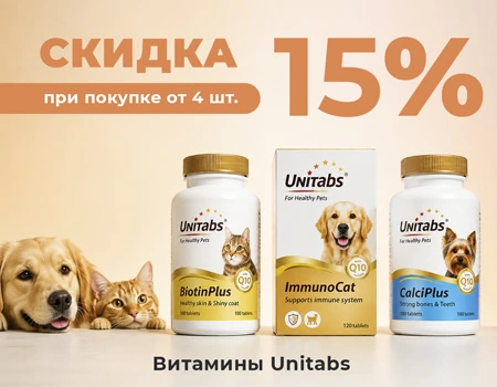 Unitabs: скидка 15% при покупке от 4 шт.