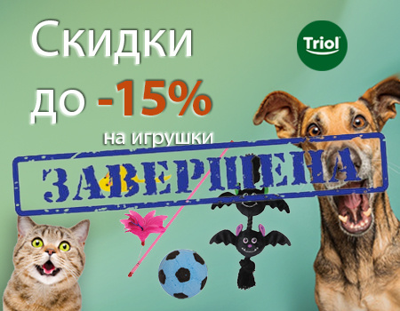 TRIOL: скидки до 15% на игрушки TRIOL: скидки до 15% на игрушки