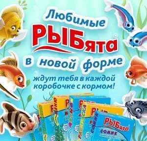 Зоомир 0,01кг Рыбята Меню хлопья корм универсальный для рыб (сюрприз) (560) фото