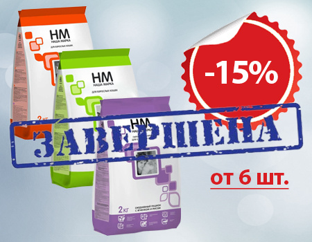 Наша Марка: скидка 15% на корма для кошек при покупке от 6шт.
