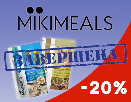 MIKIMEALS: скидка 20%