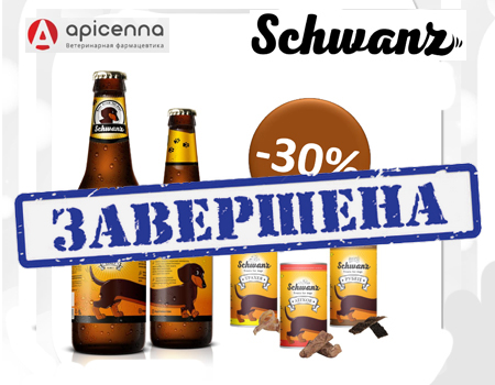 SCHWANZ: скидки на лакомства для собак