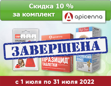 Празицид: скидка 10% при покупке