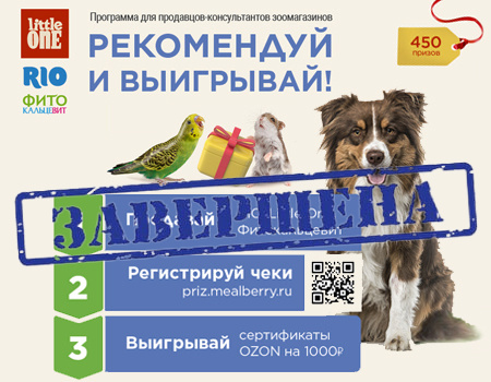 Мотивационная программа для продавцов-консультантов зоомагазинов Мотивационная программа для продавцов-консультантов зоомагазинов