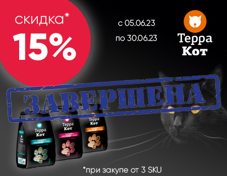 Терра Кот: скидка 15% при закупе от 3 SKU