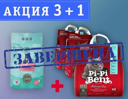 Pi-Pi-Bent: при покупке 3шт. — СиСиКэт в подарок!