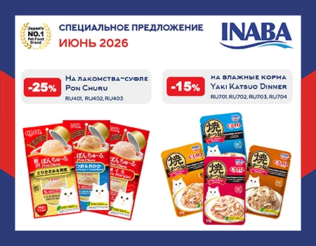 Inaba: скидки до 25%