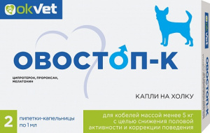 Овостоп-К (АВЗ) 1мл капли на холку для снижения половой активности у кобелей менее 5кг (2пип) (ЛИЦЕНЗИЯ) фото