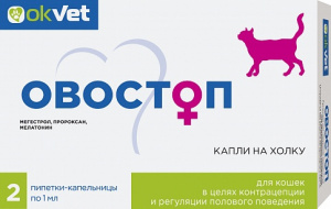 Овостоп (АВЗ) 1мл капли на холку контрацептив для кошек (2пип) (ЛИЦЕНЗИЯ) фото
