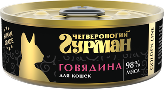 Четвероногий гурман 0,1кг Gold Line с говядиной в желе консервы для кошек (546182) фото