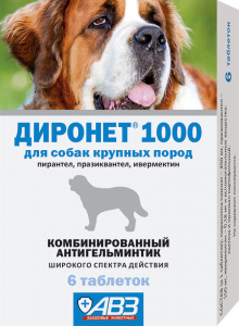 Диронет 1000 (АВЗ) 6таб. антигельминтик для собак крупных пород, 1таб./30кг (ЛИЦЕНЗИЯ) фото