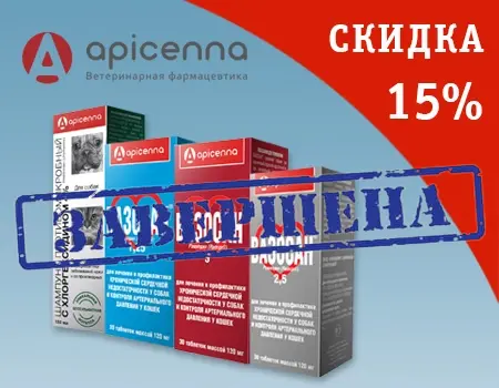 Скидка 15% на Вазосан и Шампунь противомикробный Скидка 15% на Вазосан и Шампунь противомикробный