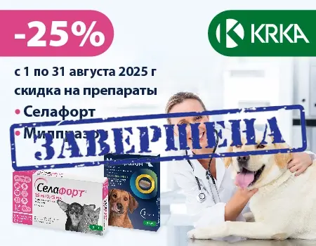 Скидка -25% на препараты  ТМ «Милпразон» и "Селафорт"