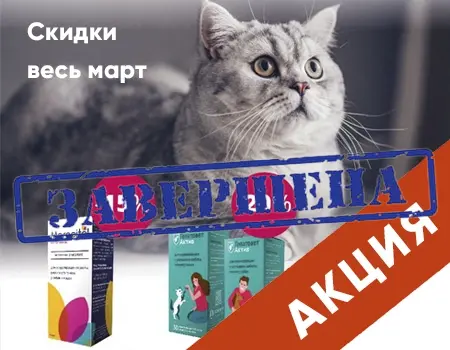 Маропиталь, Гепатовет Актив: скидки до 25% Маропиталь, Гепатовет Актив: скидки до 25%