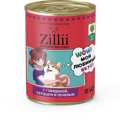 ZILLII (Зилли) 0,85кг Влажные (банка) для взрослых собак с Говядиной, Сердцем и Печенью фото