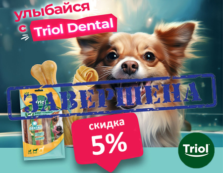 Triol Dental: скидка 5% при покупке от 5 SKU