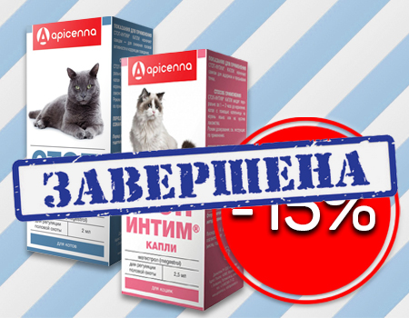 Стоп-Интим: скидка 15% на препараты