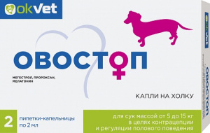 Овостоп (АВЗ) 2мл капли на холку контрацептив для сук 5-15кг (2пип) (ЛИЦЕНЗИЯ) фото