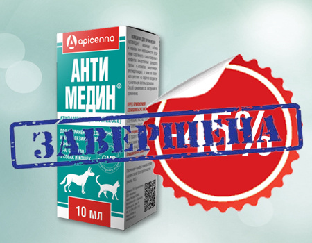 Скидка 45% на Антимедин Скидка 45% на Антимедин