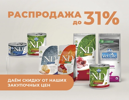 Farmina: скидки до 31% Farmina: скидки до 31%