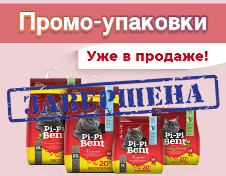 Pi-Pi-Bent: промо-упаковки в продаже! Pi-Pi-Bent: промо-упаковки в продаже!