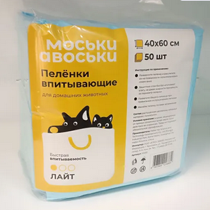 Пеленки впитывающие Моськи-Авоськи 40*60, 50 шт/упак																											