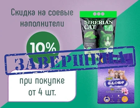 Сибирская кошка Тофу и Hakase Arekkusu: дополнительная скидка 10% при заказе от 4шт. Сибирская кошка Тофу и Hakase Arekkusu: дополнительная скидка 10% при заказе от 4шт.