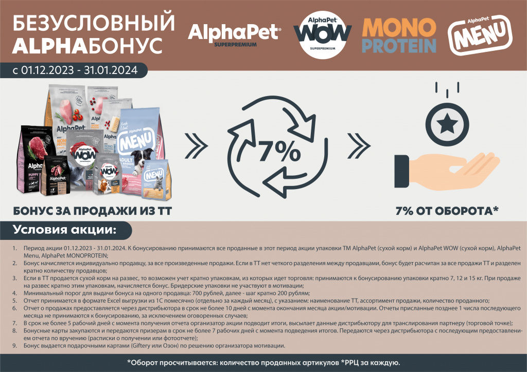 листовка на мотивацию 12.23-01.24.jpg листовка на мотивацию 12.23-01.24.jpg