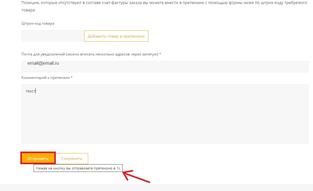 отправить.jpg отправить.jpg