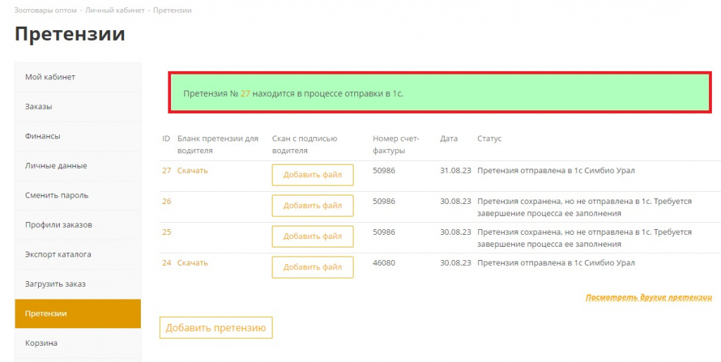 отправленная.jpg отправленная.jpg