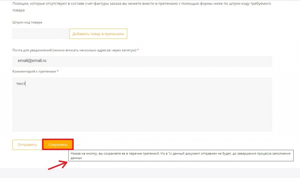 сохранить.jpg сохранить.jpg