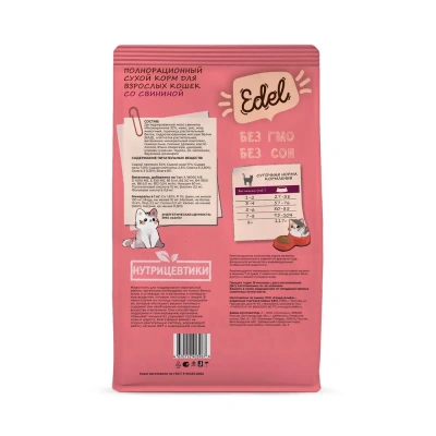 Edel Cat Pork 0,4кг свинина сухой для кошек (403967) фото