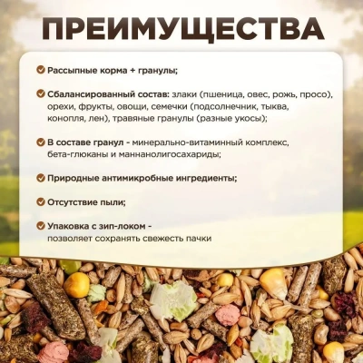 Микимилс (Mikimeals) 0,4кг корм для кроликов (477023) фото