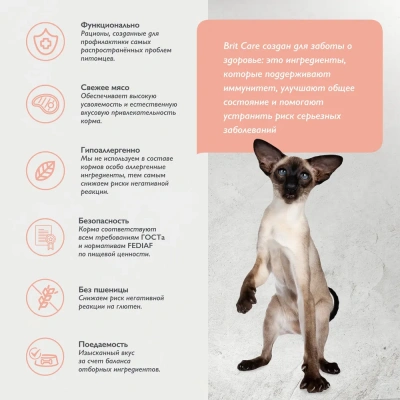 Brit Care Cat Superpremium Sensitive 7кг индейка с ягненком сухой при чувствительном пищеварении кошек  фото