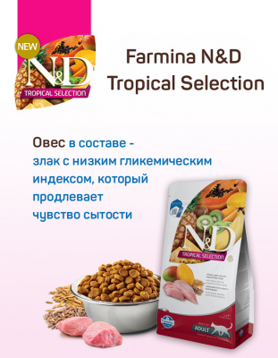 Farmina (Фармина) N&D Tropical Selection Cat 1,5кг курица для кошек (042163) фото