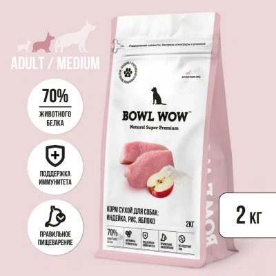 Bowl Wow 2кг индейка с рисом и яблоком сухой для собак средних пород  (660477)