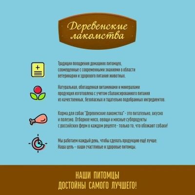 Деревенские лакомства Домашние обеды 0,1кг консервы индейка с желудочками и отрубями для щенков (76135474) фото