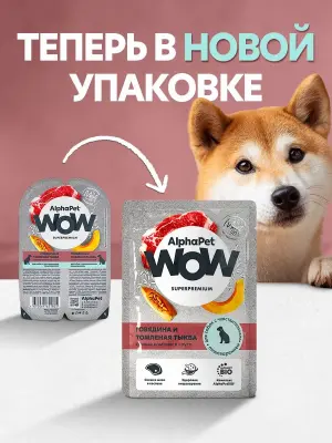 AlphaPet WOW (АльфаПет) 0,085кг пауч говядина и томленая тыква ломтики в соусе для собак с чувствительным пищеварением (655339) фото
