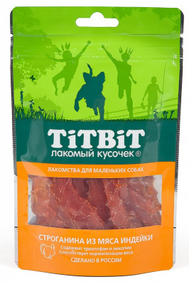 TiTBiT 0,05кг строганина из мяса индейки для маленьких собак