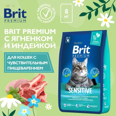 Brit Premium Cat 8кг Sensitive ягненок и индейка сухой корм при чувствительном пищеварении для кошек (49745) фото